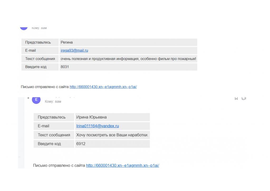 Обратная связь отзывы_page-0004.jpg