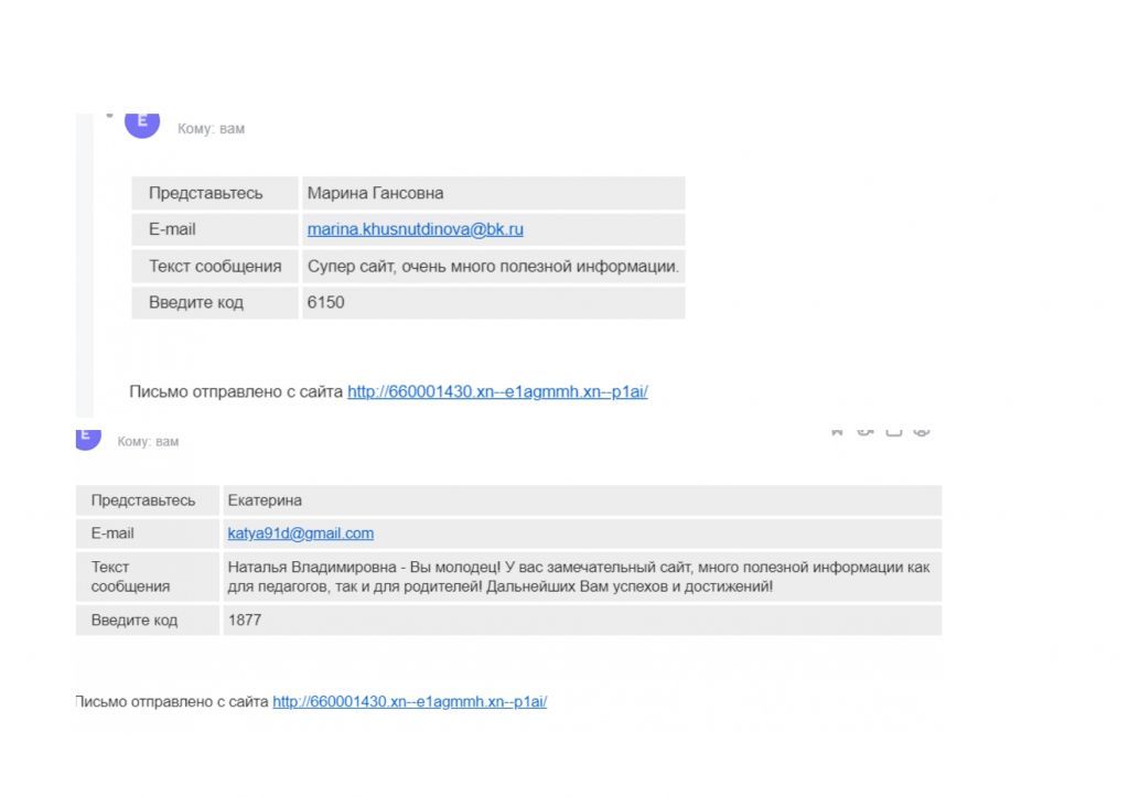 Обратная связь отзывы_page-0008.jpg