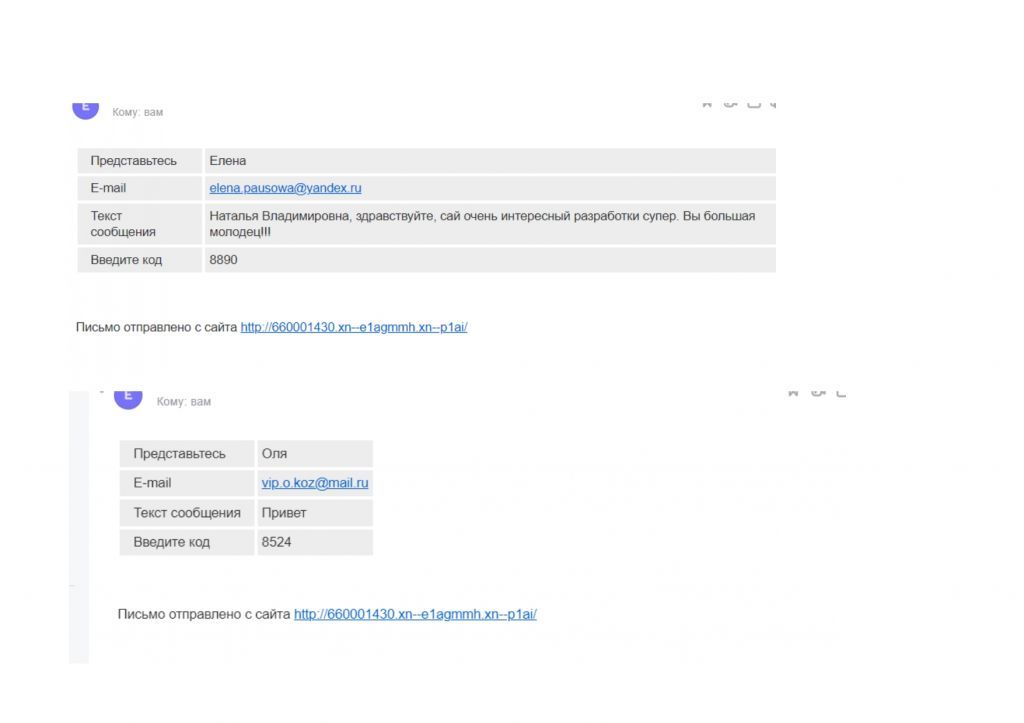Обратная связь отзывы_page-0009.jpg