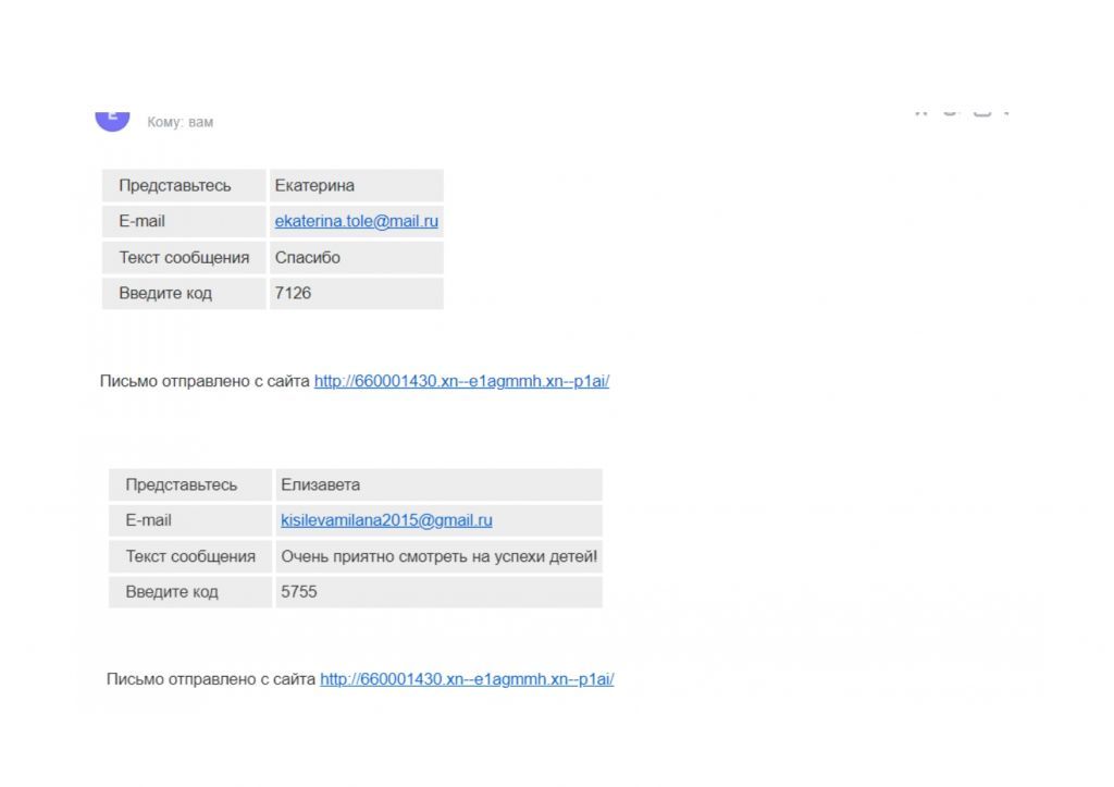 Обратная связь отзывы_page-0002.jpg