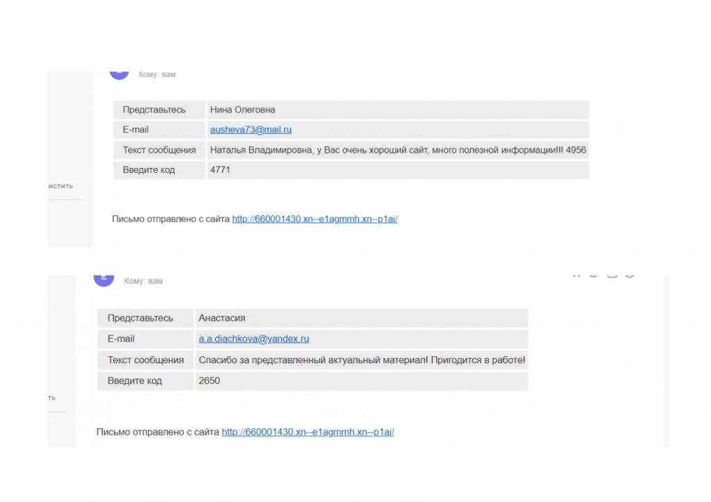 Обратная связь отзывы_page-0005.jpg