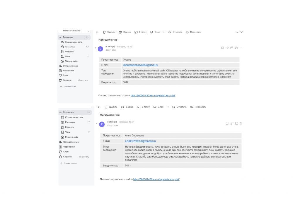 Документ Microsoft Word_page-0003.jpg