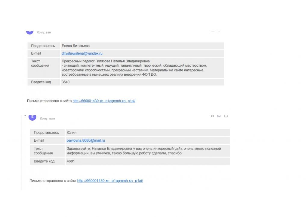 Обратная связь отзывы_page-0007.jpg