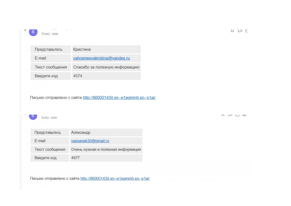 Обратная связь отзывы_page-0001.jpg