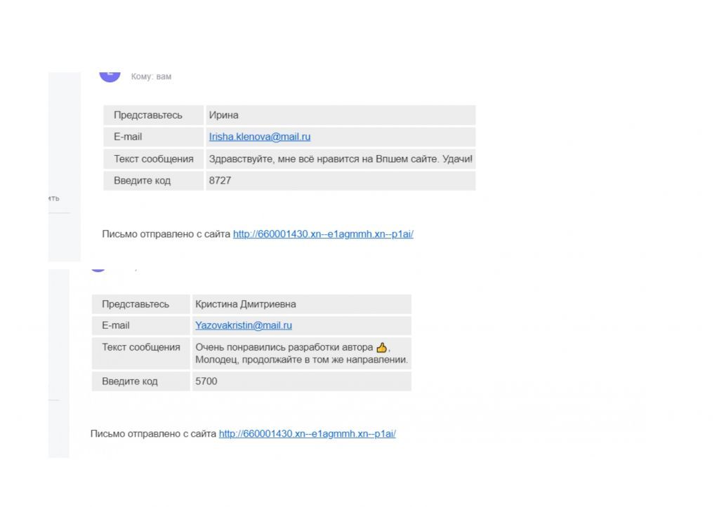 Обратная связь отзывы_page-0006.jpg
