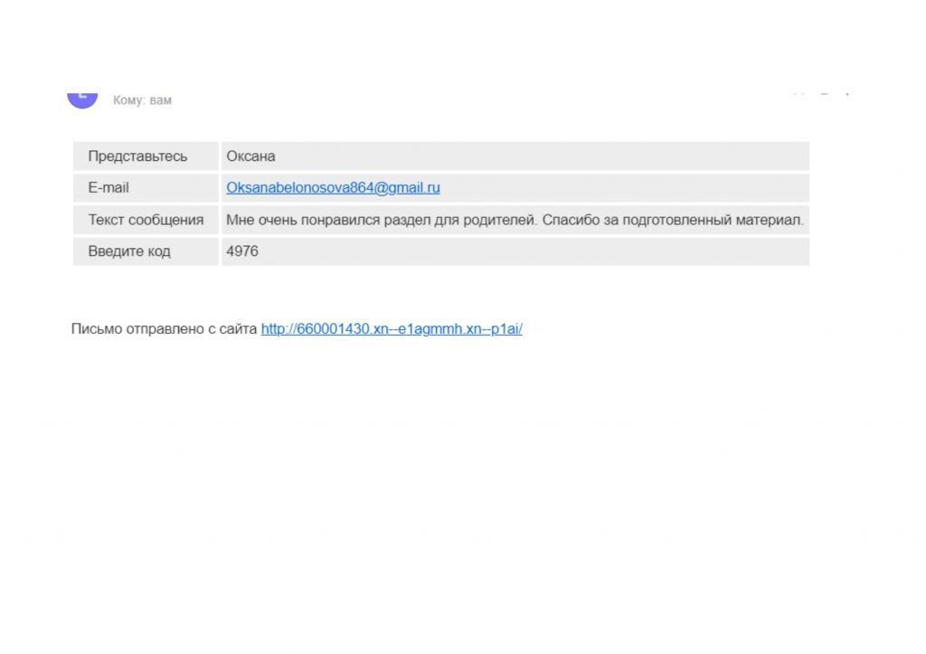 Обратная связь отзывы_page-0003.jpg