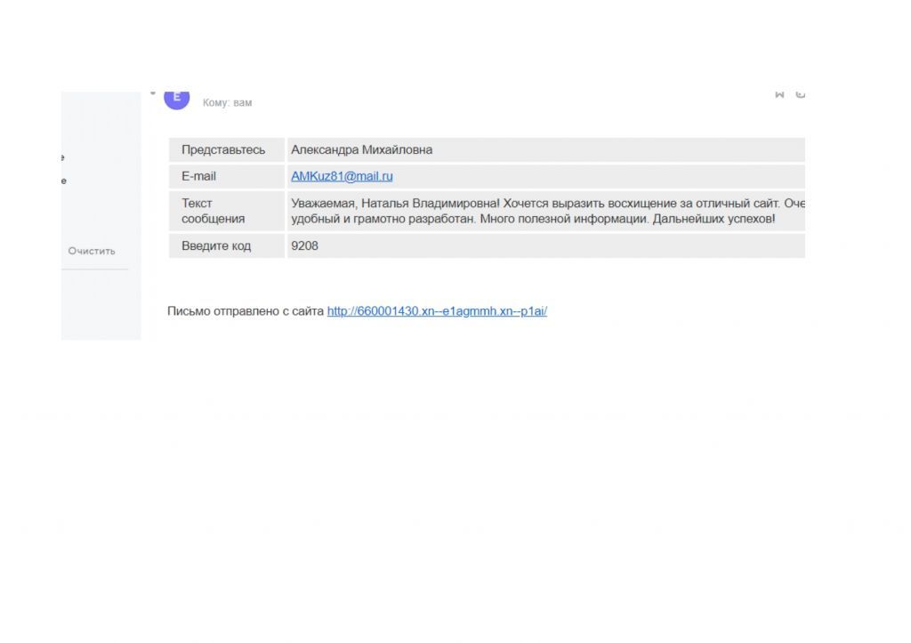 Обратная связь отзывы_page-0010.jpg