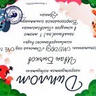 Ваня Бычков Умка.jpeg