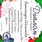 Саша Низамова умка.jpeg